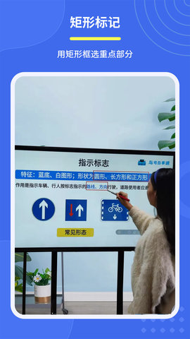 直播标记画笔 2.2.5  2