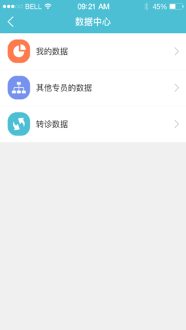 柔济业务端 4.22.0 手机版 3