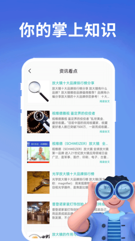 超清望远镜 1.0.5  1