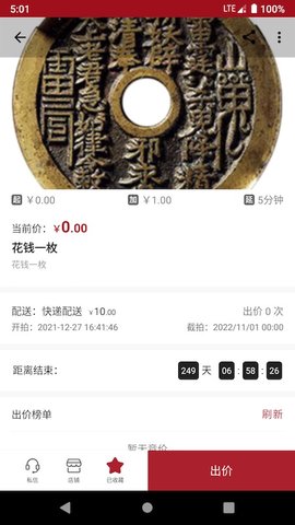 雅拍 1.2.7  2