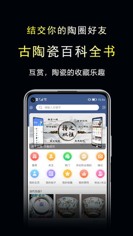 三友堂古陶瓷 2.1.4 安卓版 4