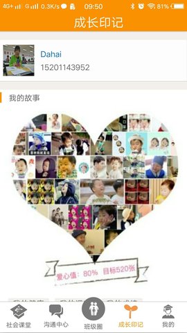 社会课堂 2.3.0 安卓版 3