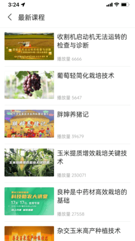 冀农云 1.0.15.2  3