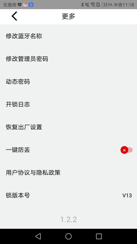 YouLock 1.3.2  2