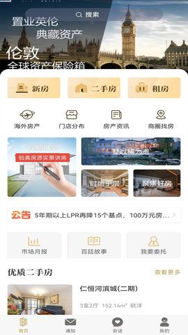 百廷豪宅 1.1.7 安卓版 1