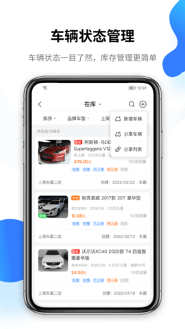 车赢云平台 4.0.0  3