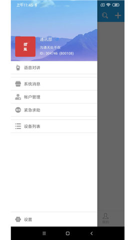 微鳯 2.6.5  1