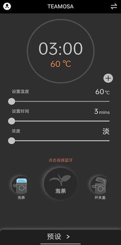 TEAMOSA 4.2 最新版 1
