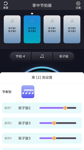 掌中节拍器 1.1.5  1