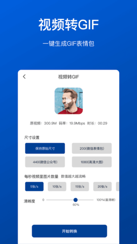 视频压缩工具 1.0.3  2