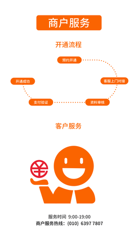 财达商服 1.8.4  3