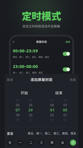 防监听卫士 1.4.5.4 安卓版 2