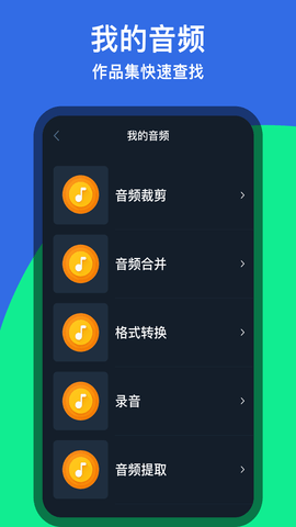 音乐铃声剪辑 1.1.6  2