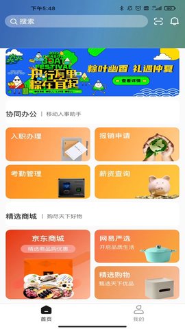 天天U福 1.7.0  1