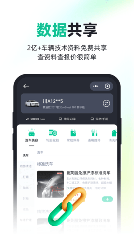 有车来 0.9.64  3
