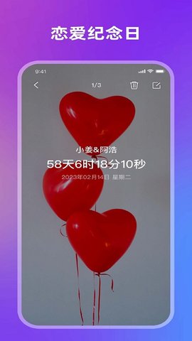倒计时软件 1.0.3  3