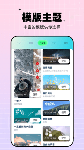 ProMovie视频制作 2.1.1 官方版 2