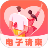创客请柬