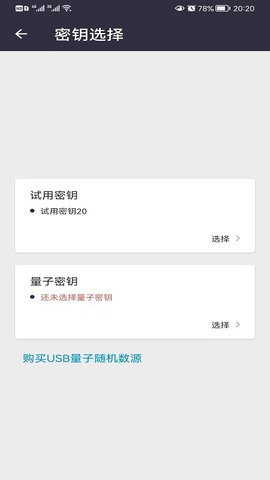 夸密 1.0.8 安卓版 1