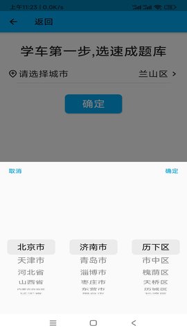 摩托车科目一科目四 1.2.7 安卓版 2