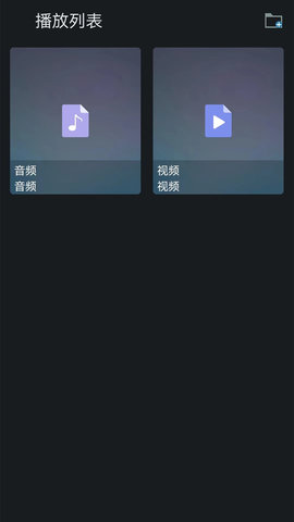 西瓜影音播放器 1.1.3 官方版 3