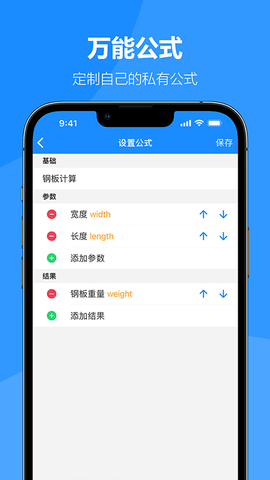 建工专家 1.7.9  3
