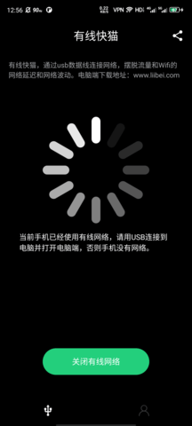 有线快猫 2.0.2 官方版 1