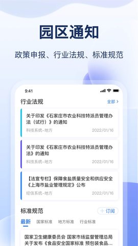 云数字园区 8.2.8  2