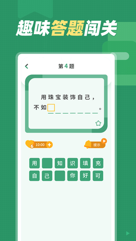 谚语大全 1.0.6  2