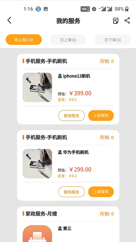 艾特商户 2.32  2