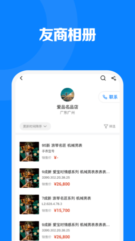 见臻增长神器 1.4.2  3