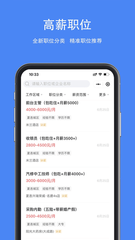 夏邑人才网 2.8.28  1