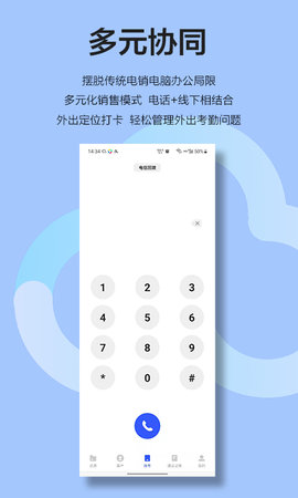 云即通 2.69 手机版 3