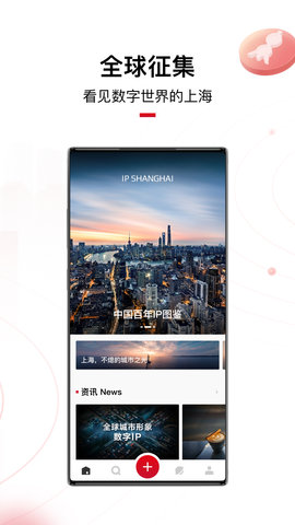 IPSHANGHAI 2.0.4  1