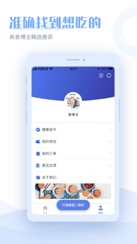 健康2030 1.1.18  1