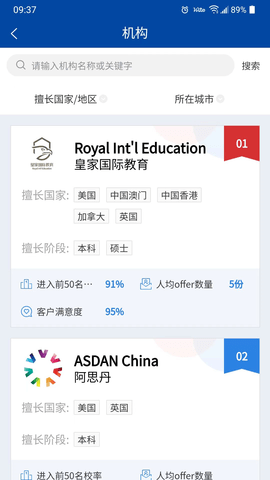 AI留学 3.0.42  1