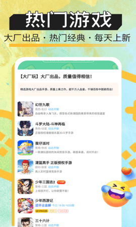 手游玩大全 8.4.7  2