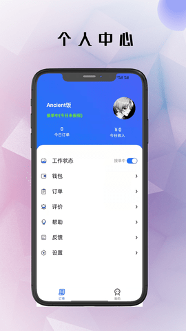 仓鼠外卖骑手 1.19.8  1