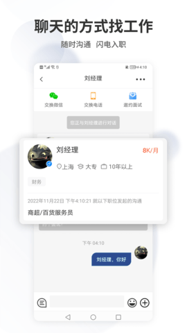 长沙直聘 3.4  1