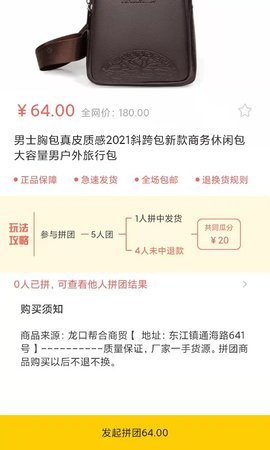 聚鲸严选 1.1.3  2