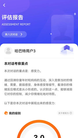 哈巴一下 3.7.0  3