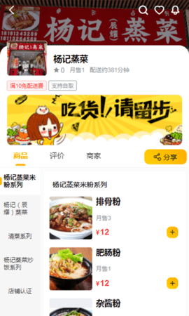 么么哒外卖app 1.21.4  1