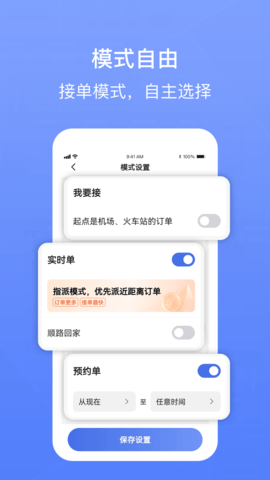 62580卓越版司机端 6.20.5.0011 最新版 2