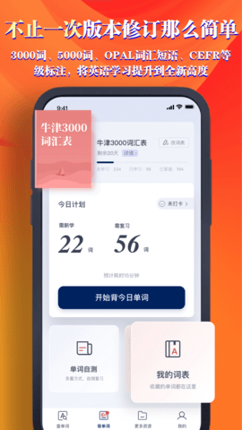 牛津高阶词典第10版 2.3.0  2
