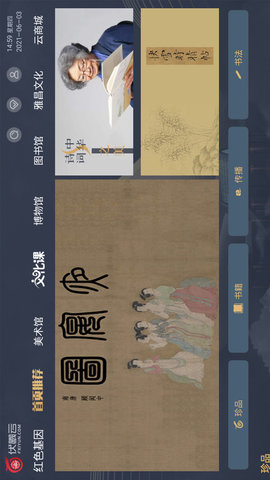 伏羲云 2.16 官方版 1