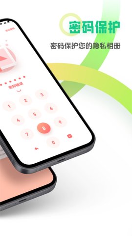 白狐视频 1.4  3