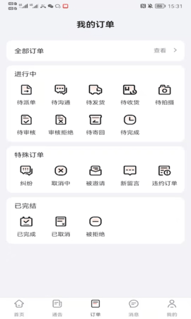 灰豚通告 2.1.5  4
