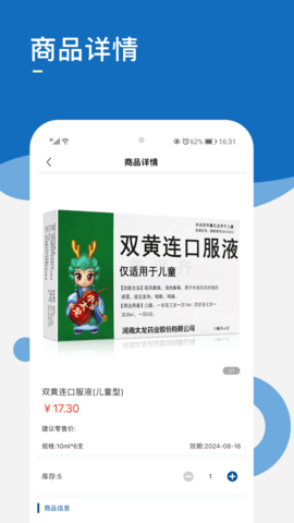 药采齐 1.2.4  3