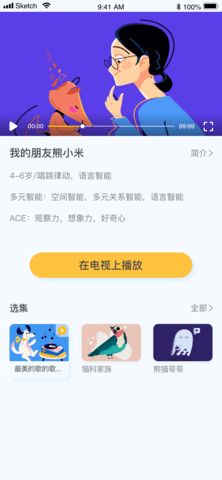合家欢少儿智能家 5.3.3  2
