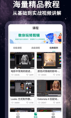 剪影视频制作 1.1.5  2